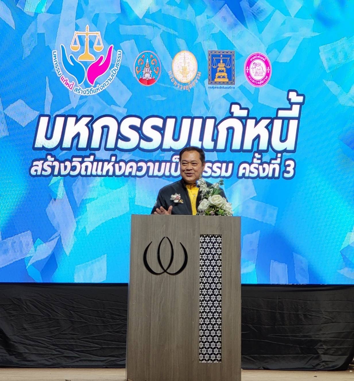 กรมบังคับคดีจัดงานมหกรรมแก้หนี้ สร้างวิถีแห่งความเป็นธรรม จังหวัดสุราษฎร์ธานี สามารถไกล่เกลี่ยได้สำเร็จทุนทรัพย์กว่า 271 ล้านบาท